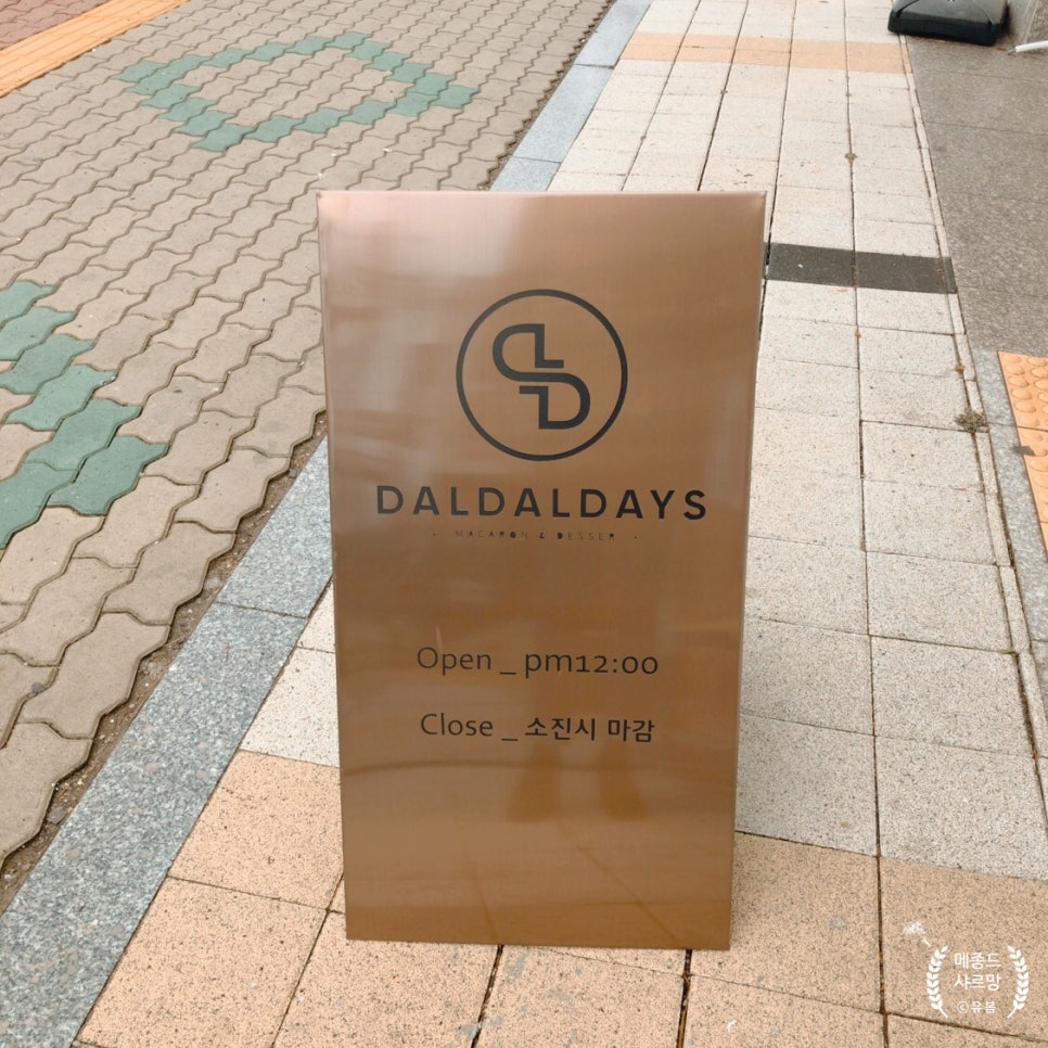 달달데이즈 이미지