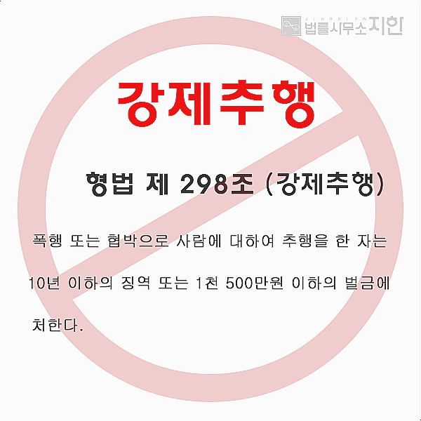 법률사무소동부 이미지