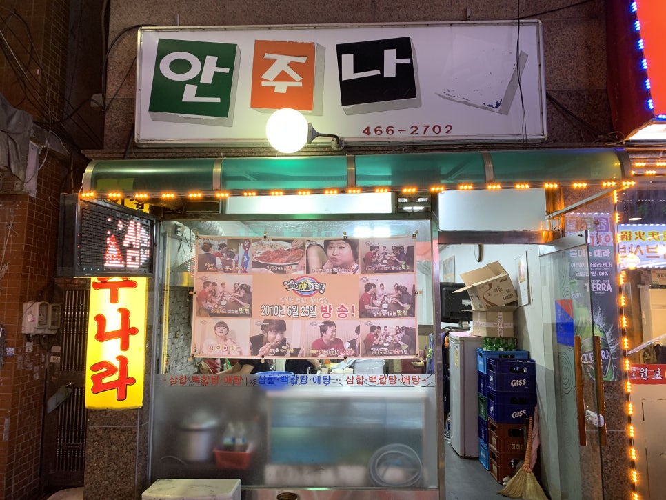 홍탁나라 이미지