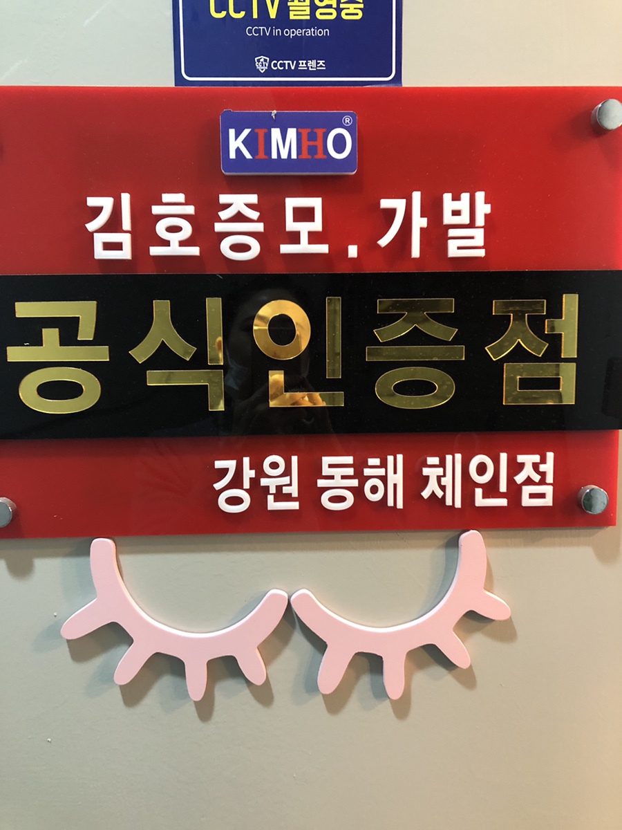 주은헤어 이미지