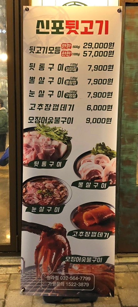 신포집 이미지