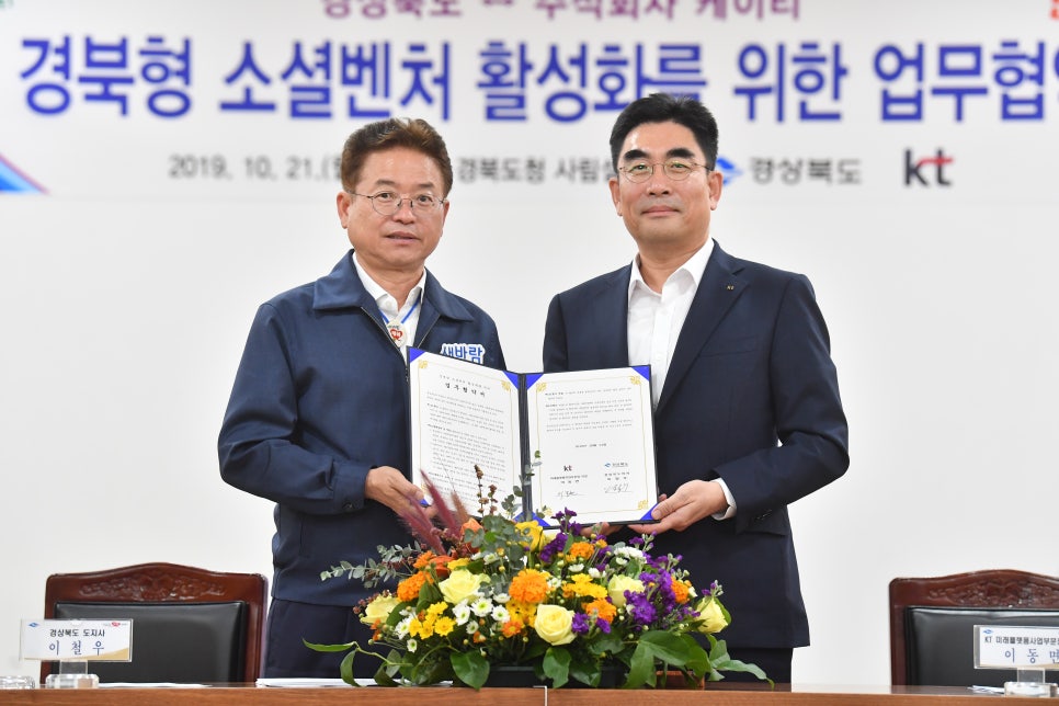 사회적협동조합 소셜벤처기술 이미지