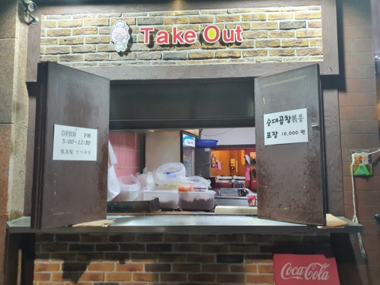 서영지영네중독곱창 이미지