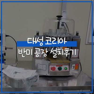대성코리아(주) 이미지