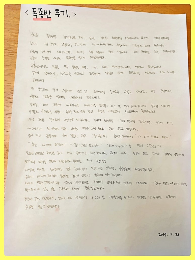 안양독종반토익센터 이미지