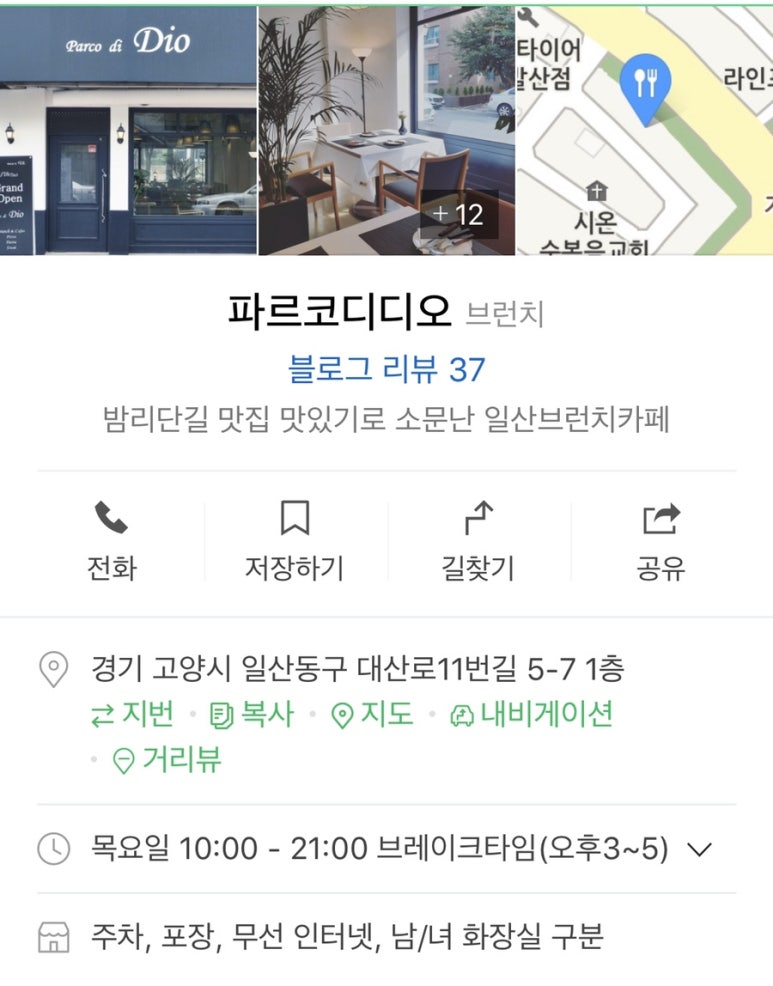 파르코디디오 이미지