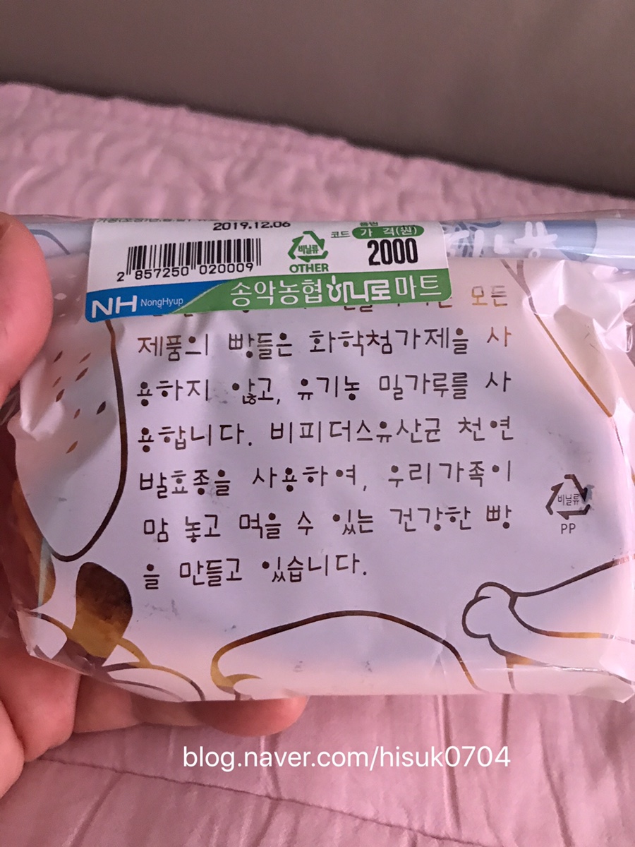 참살이 빵 이미지