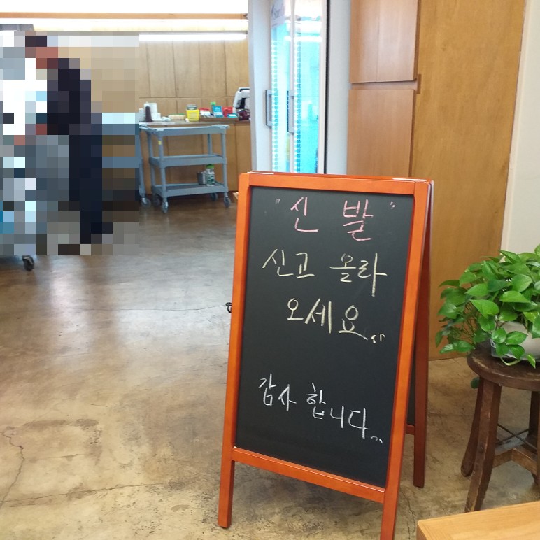 삼익신발 이미지