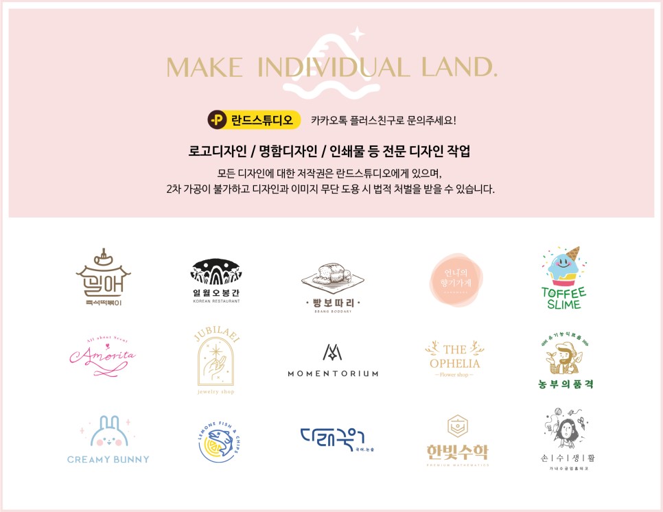 란드스튜디오 이미지