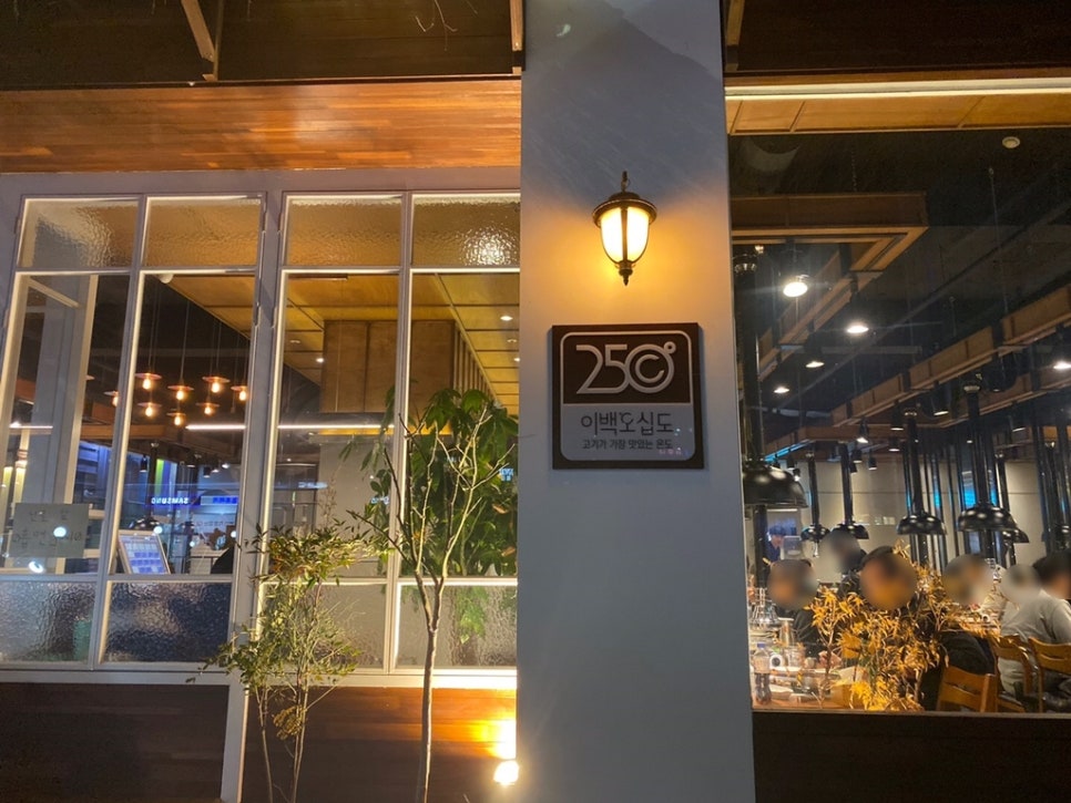 고기가가장맛있는온도250도 이미지