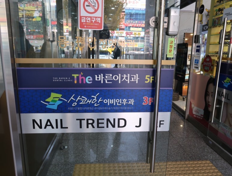 제이네일&속눈썹 이미지