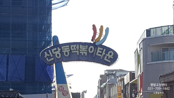 외할머니신당동떡볶이 이미지