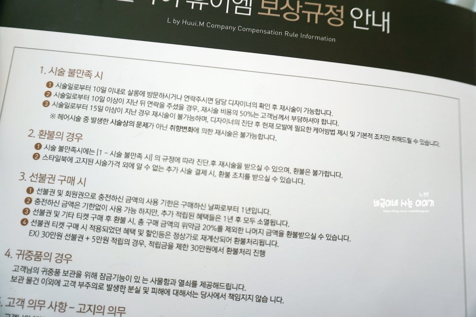 휴이엠헤어 이미지