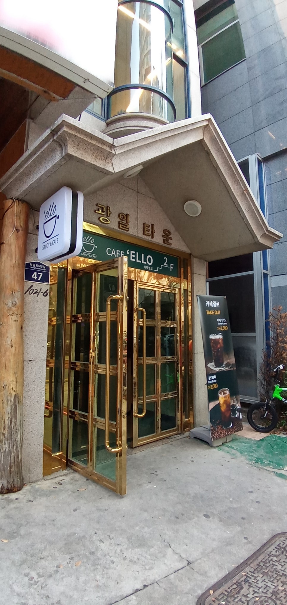 카페영일 이미지