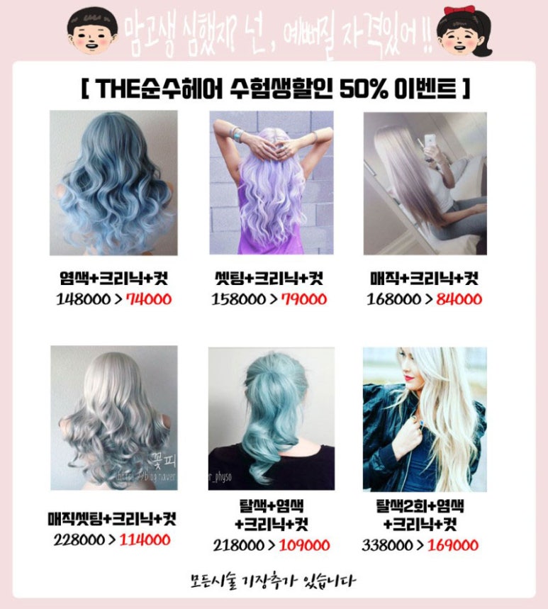 더순수헤어 이미지