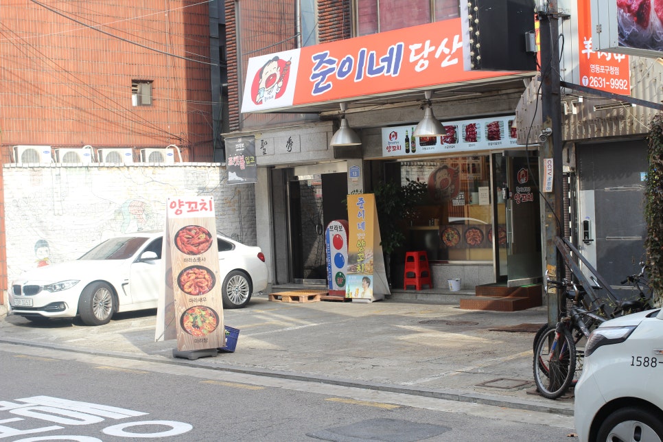 준이네양꼬치 이미지