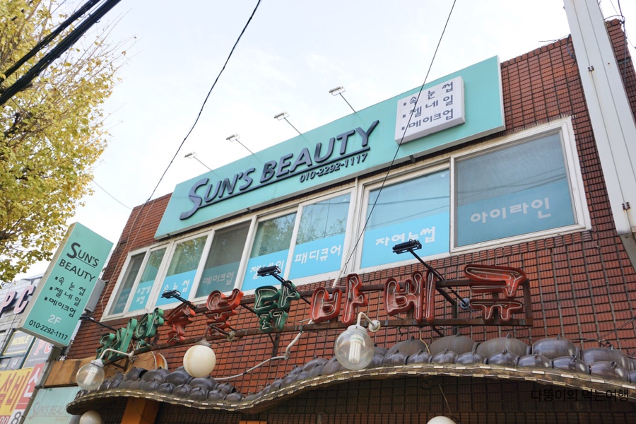 썬스뷰티 이미지