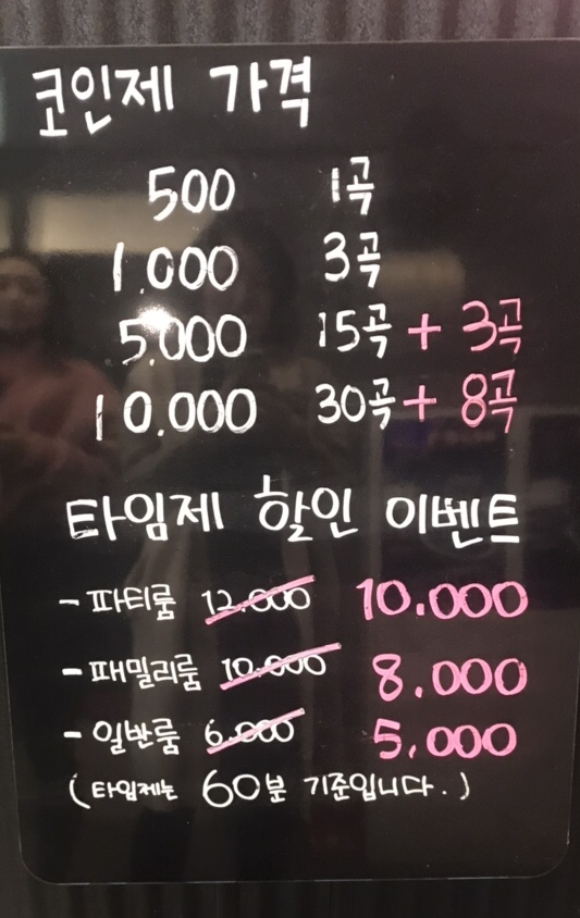 패밀리노래연습장 이미지