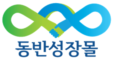 한국중소기업동반성장센터 이미지