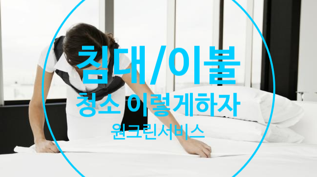 으뜸 크린 이미지