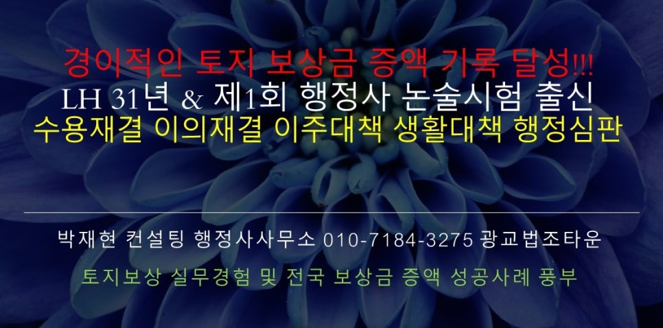 박재현컨설팅행정사사무소 이미지