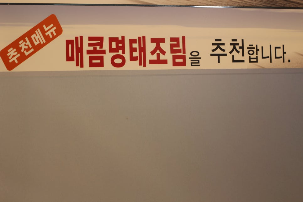 황제명태본가 이미지