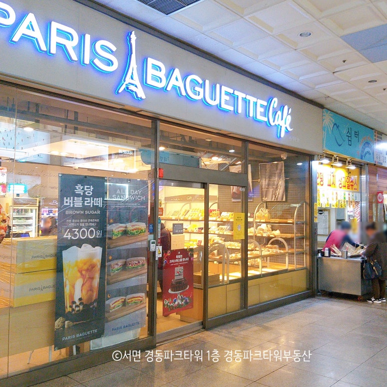 파리바게뜨 부산종합터미널점 이미지