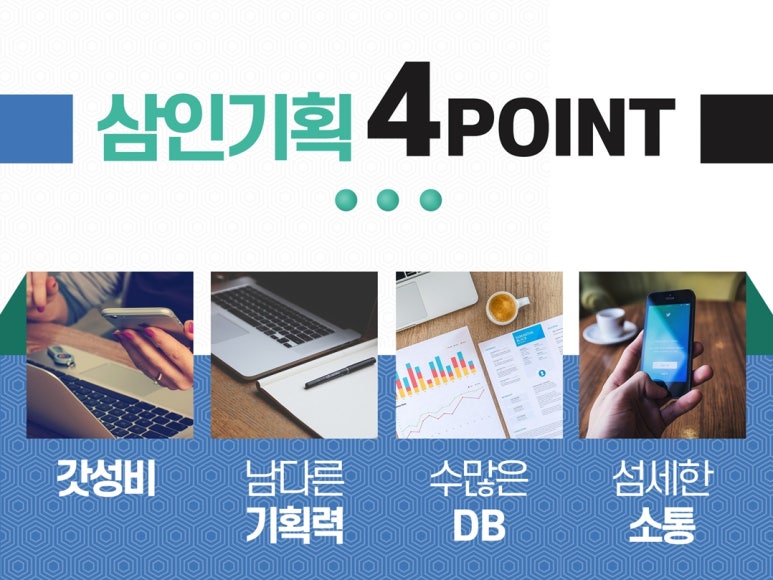 삼인마케팅 이미지