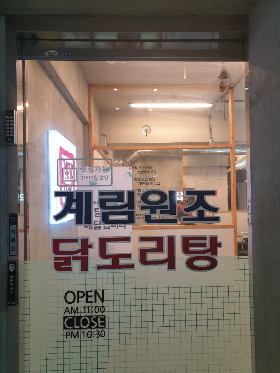 계림슈퍼 이미지