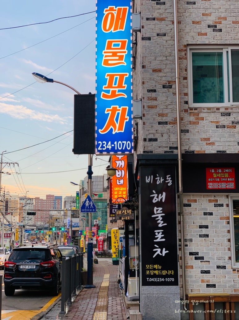 호박포차횟집 이미지