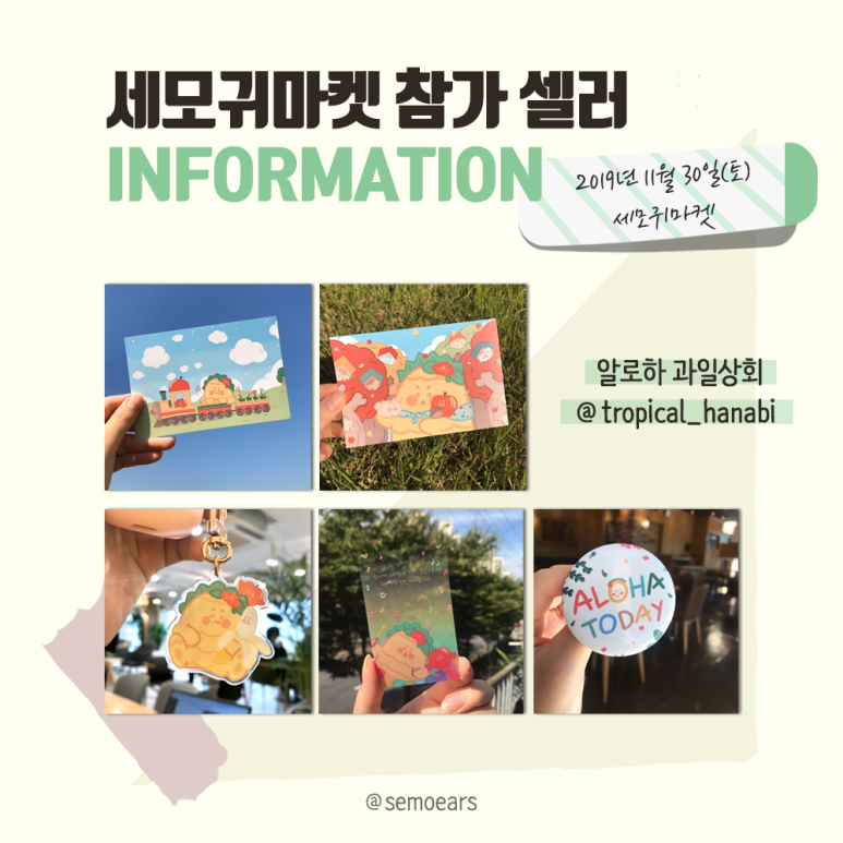 더과일상회 이미지