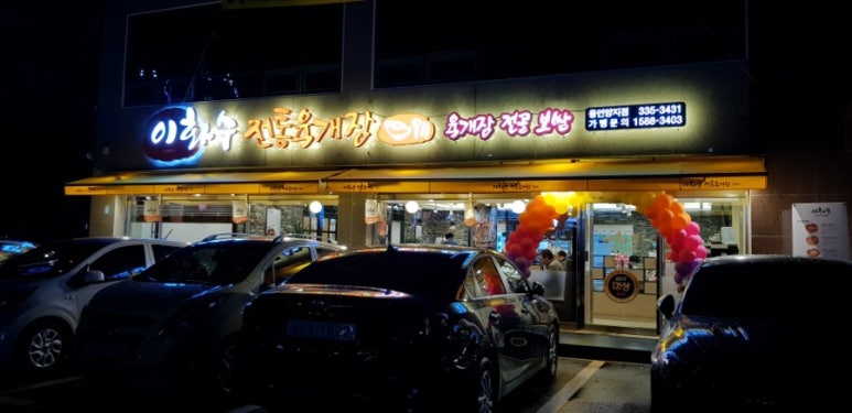 이화수용인양지점 이미지
