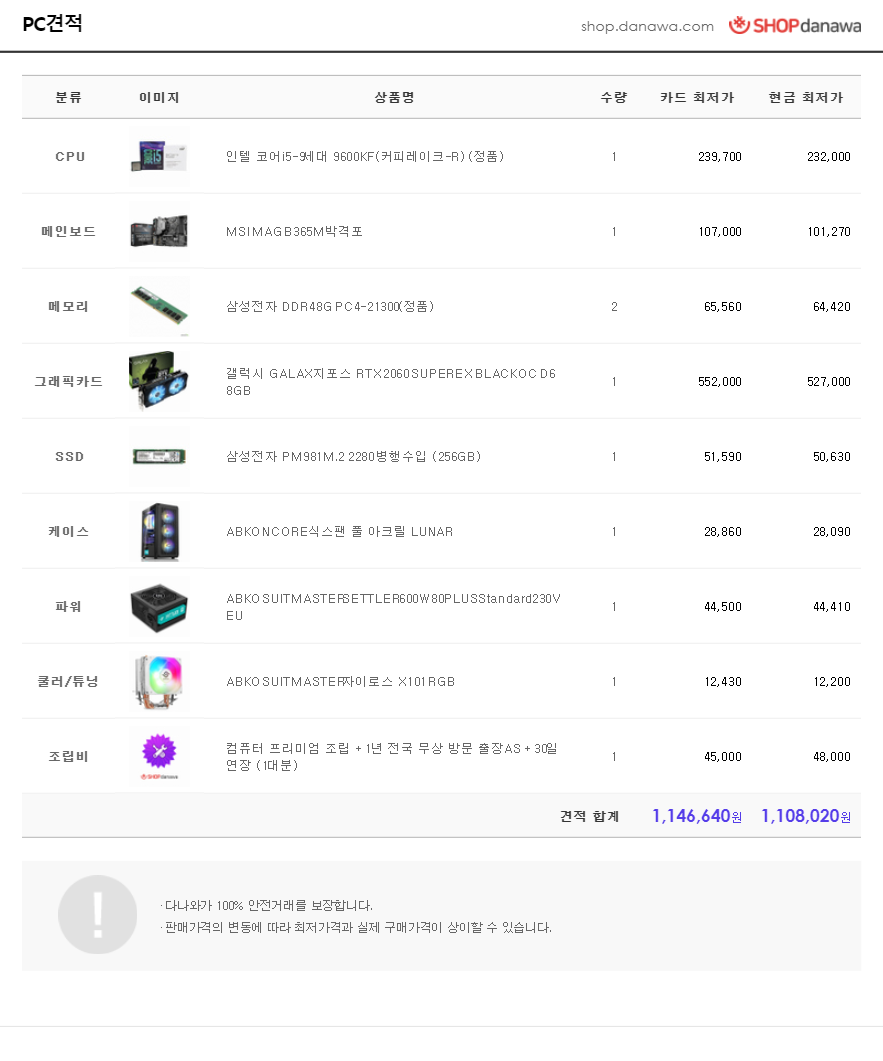 프라임PC공방 이미지