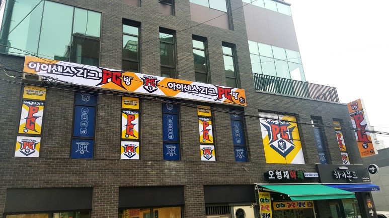 아이센스리그PC 이미지