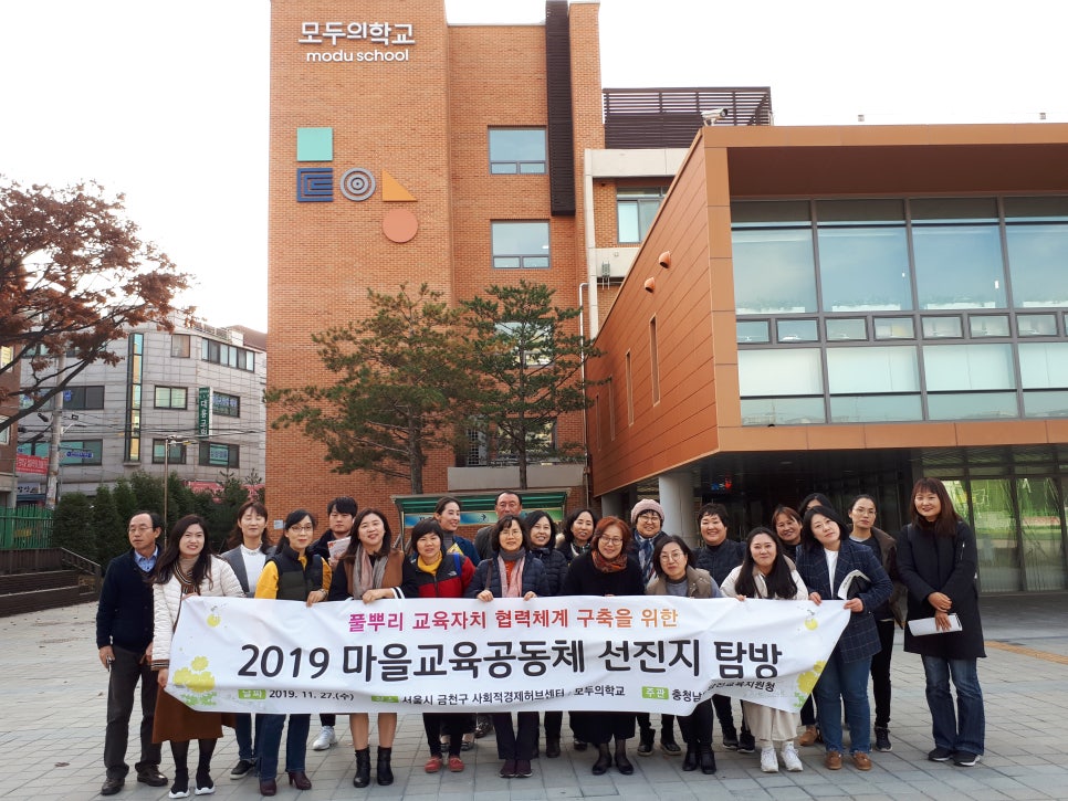 서울특별시평생교육진흥원모두의학교 이미지