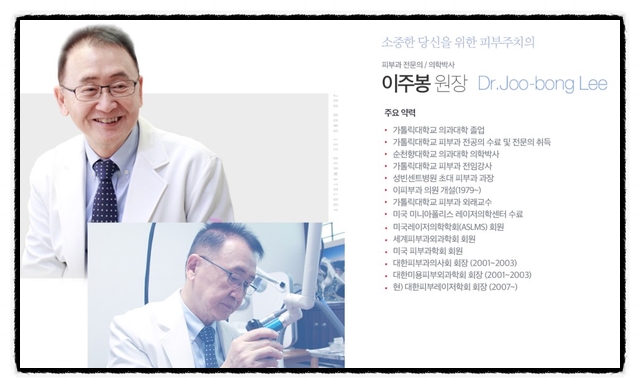이주봉피부과의원 이미지