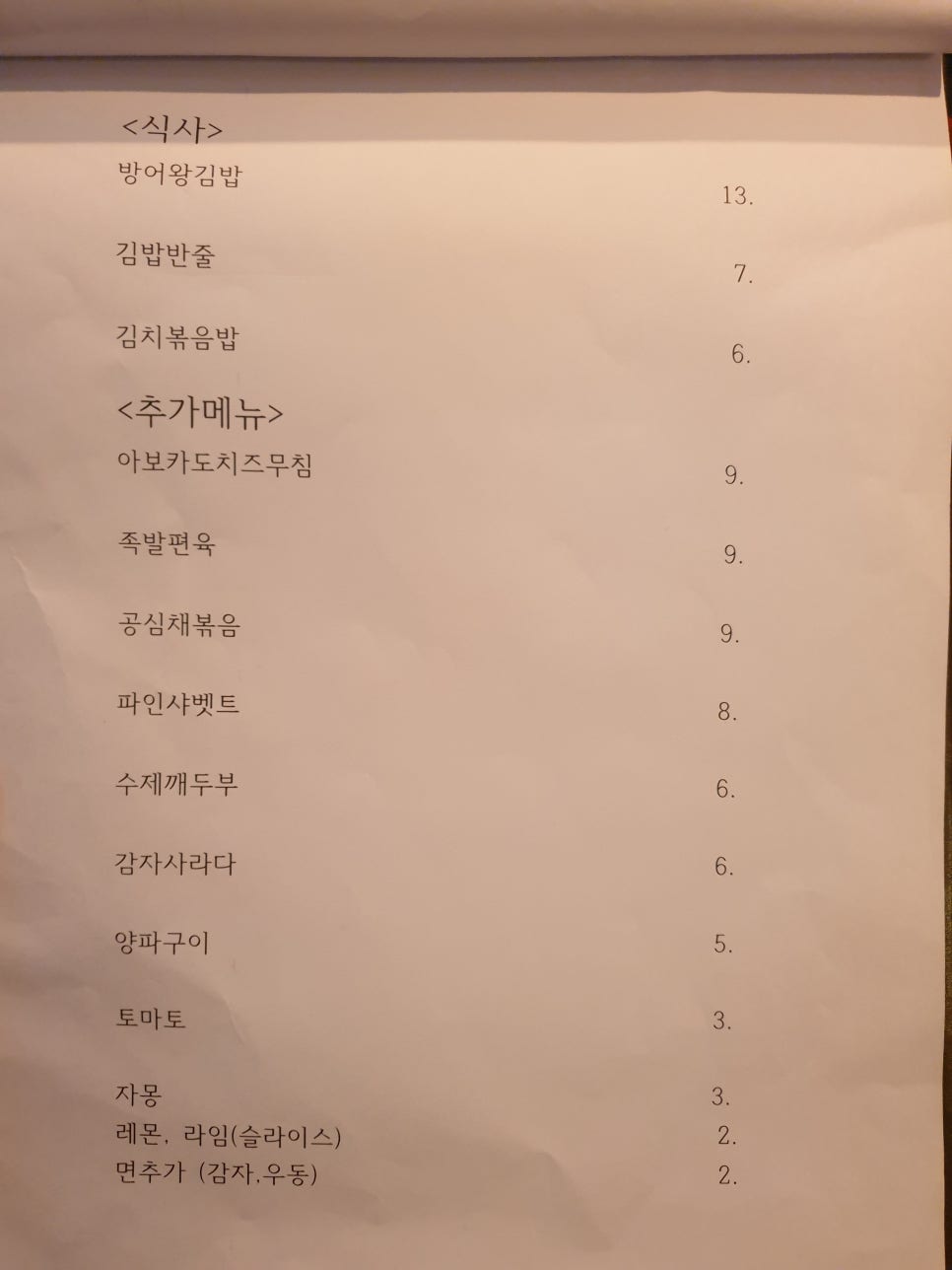 행운상회 이미지
