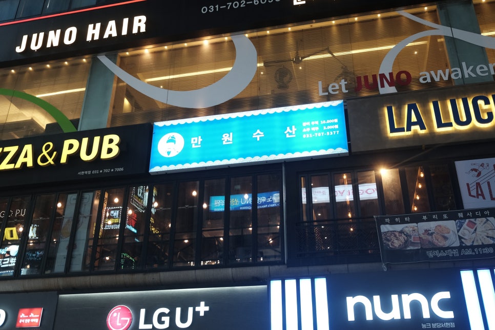 광림횟집 이미지