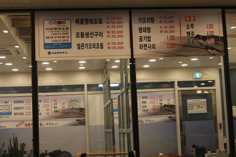 황제명태본가 이미지