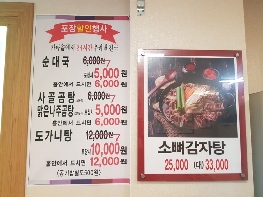 청년나주곰탕 이미지
