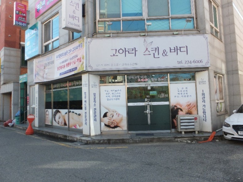 고아라스킨케어 이미지