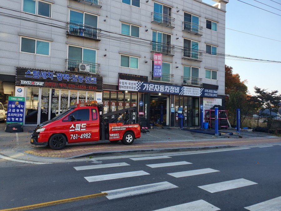 가은카센타 이미지