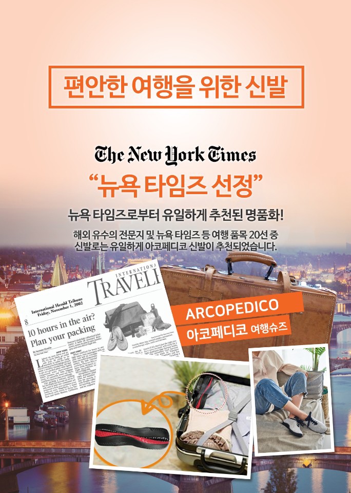 편한신발 이미지