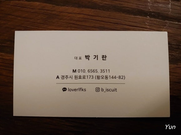 카페비스킷 이미지