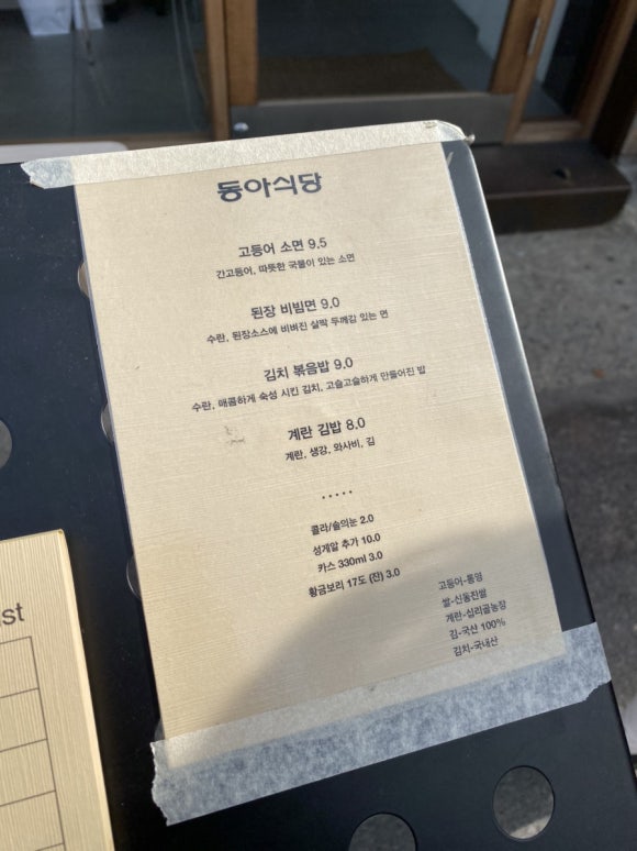 동아김밥 이미지