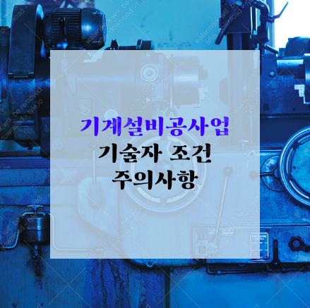 제도냉동공업 이미지