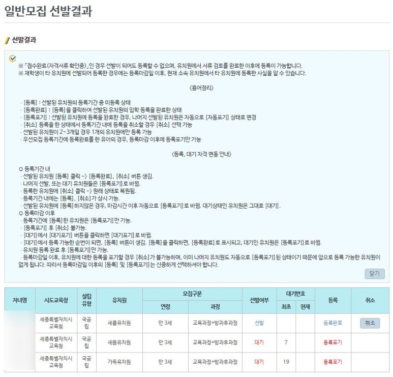 새롬유치원 이미지