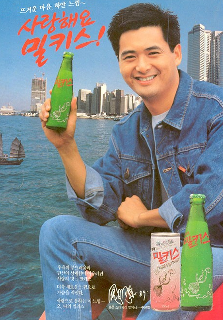 밀키스 이미지
