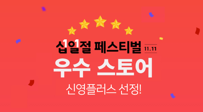 신영플러스 이미지