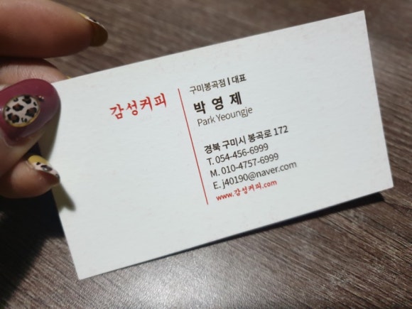 감성커피봉곡점 이미지